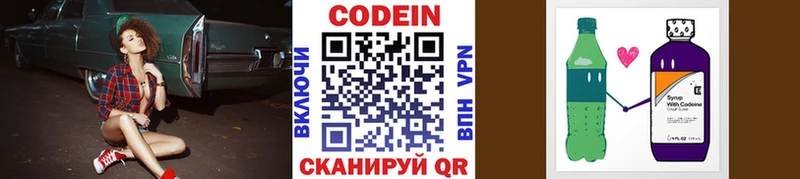 KRAKEN как зайти  Весьегонск  Codein Purple Drank  купить наркотик 