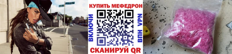 где купить Весьегонск Меф VHQ